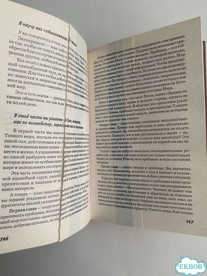 Ночь. Книга женской силы. С дефектом фото 3