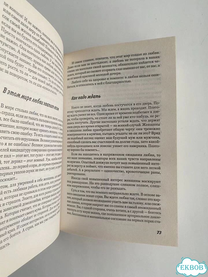 Ночь. Книга женской силы. С дефектом фото 5