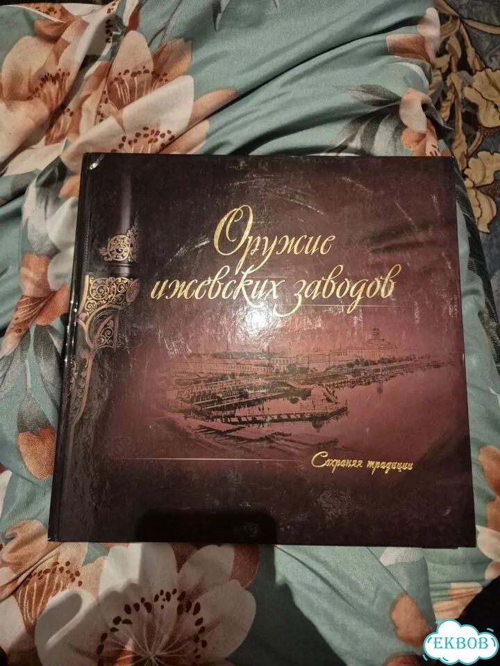 Оружие ижевских заводов фото 1