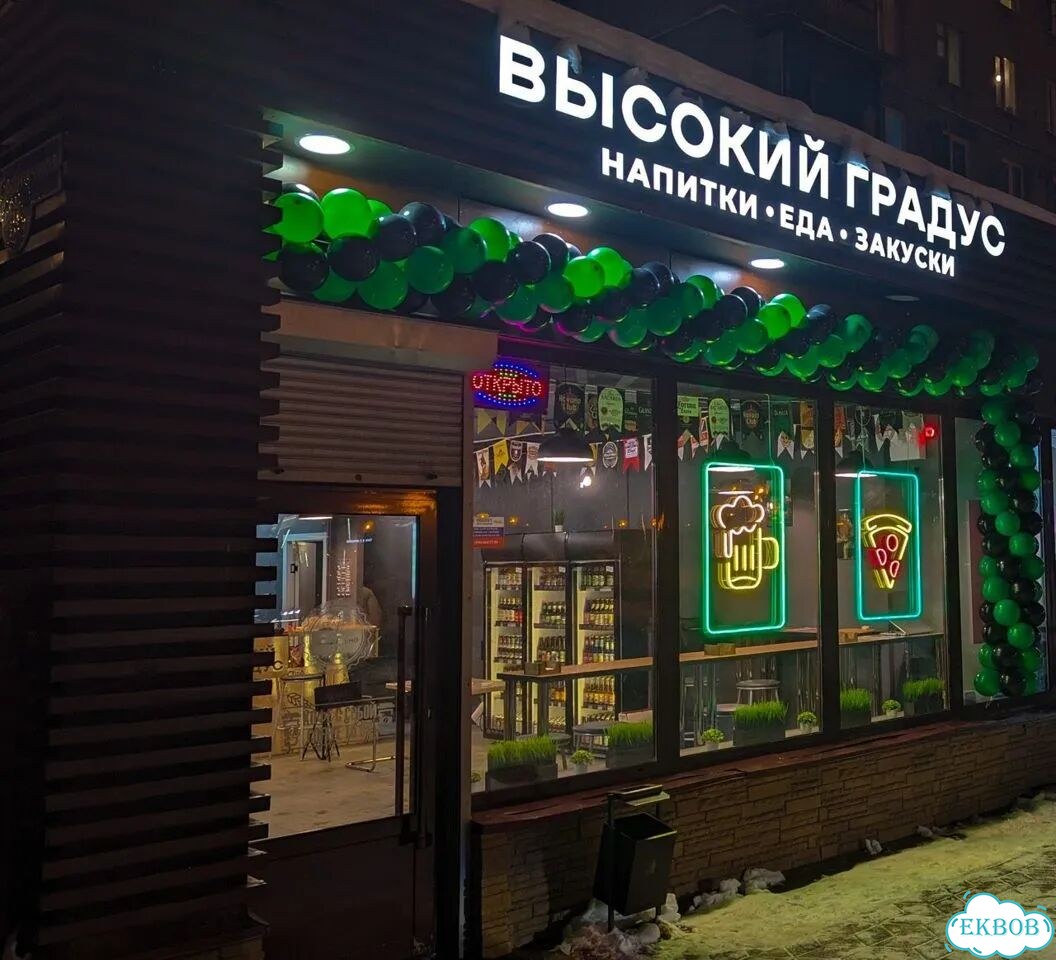 Круглосуточный магазин алкоголя. Прибыль 340 т/мес фото 1