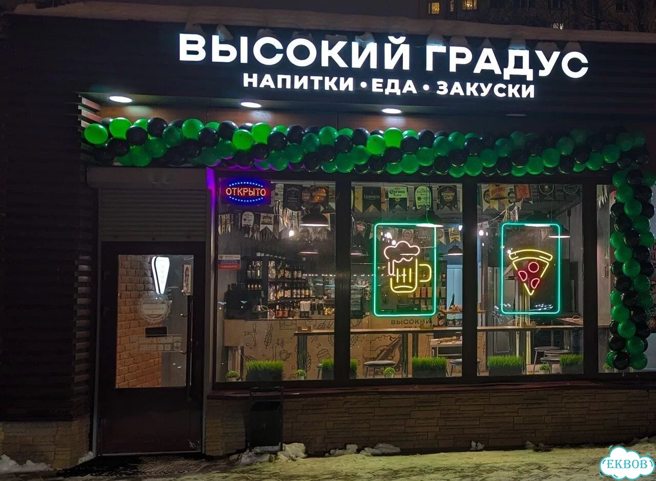 Круглосуточный магазин алкоголя. Прибыль 340 т/мес фото 2