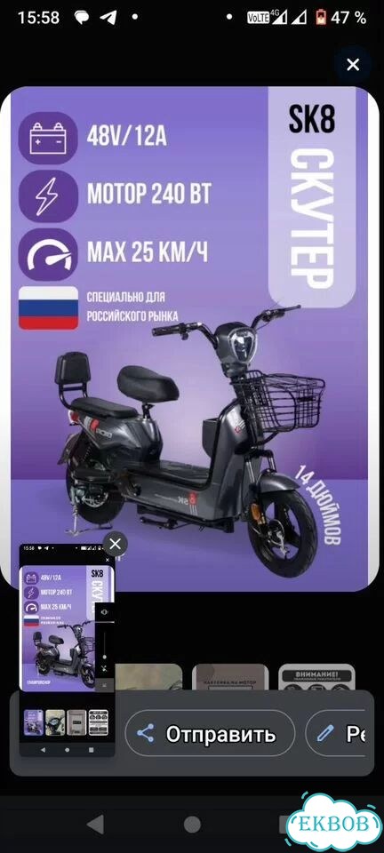 Электроскутер фото 1