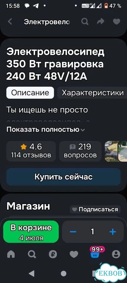 Электроскутер фото 2