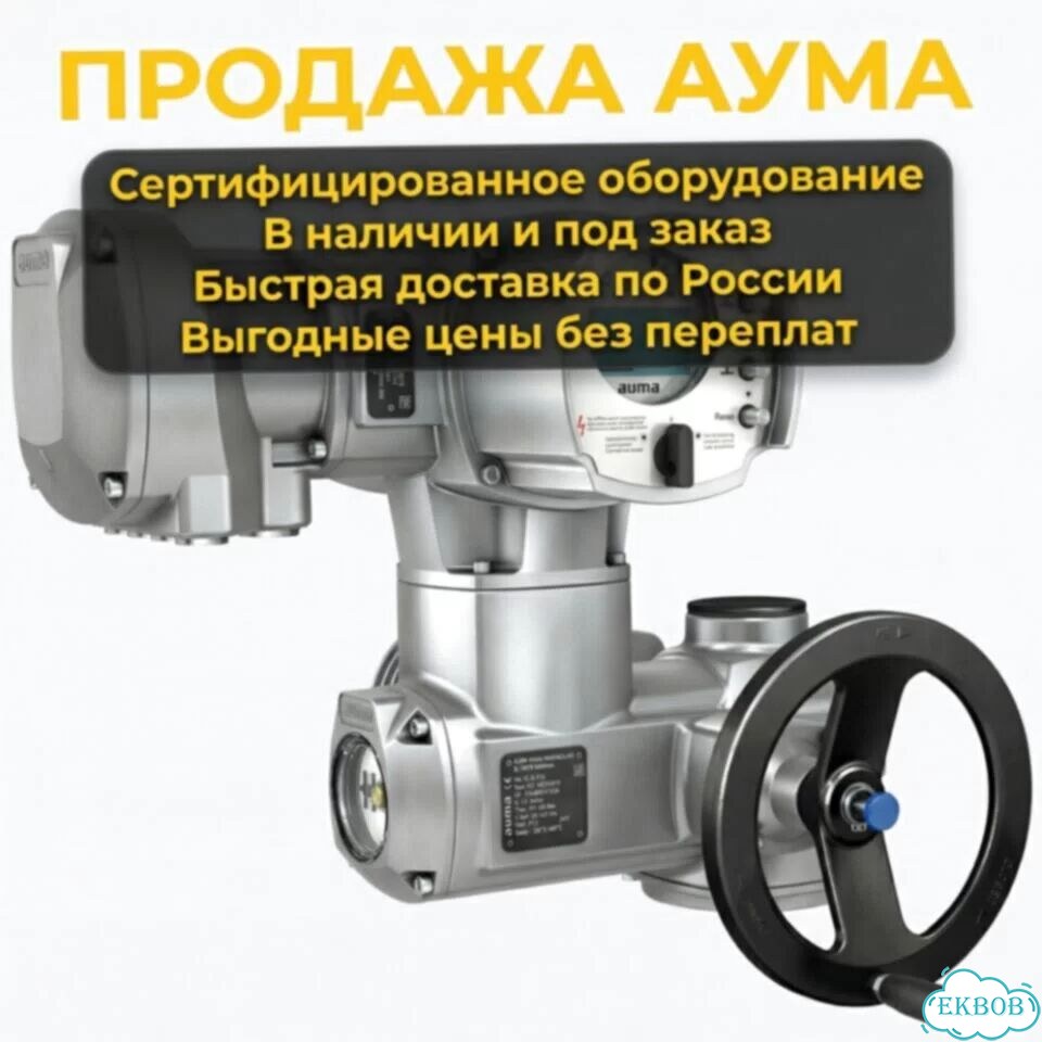 Аума фото 1