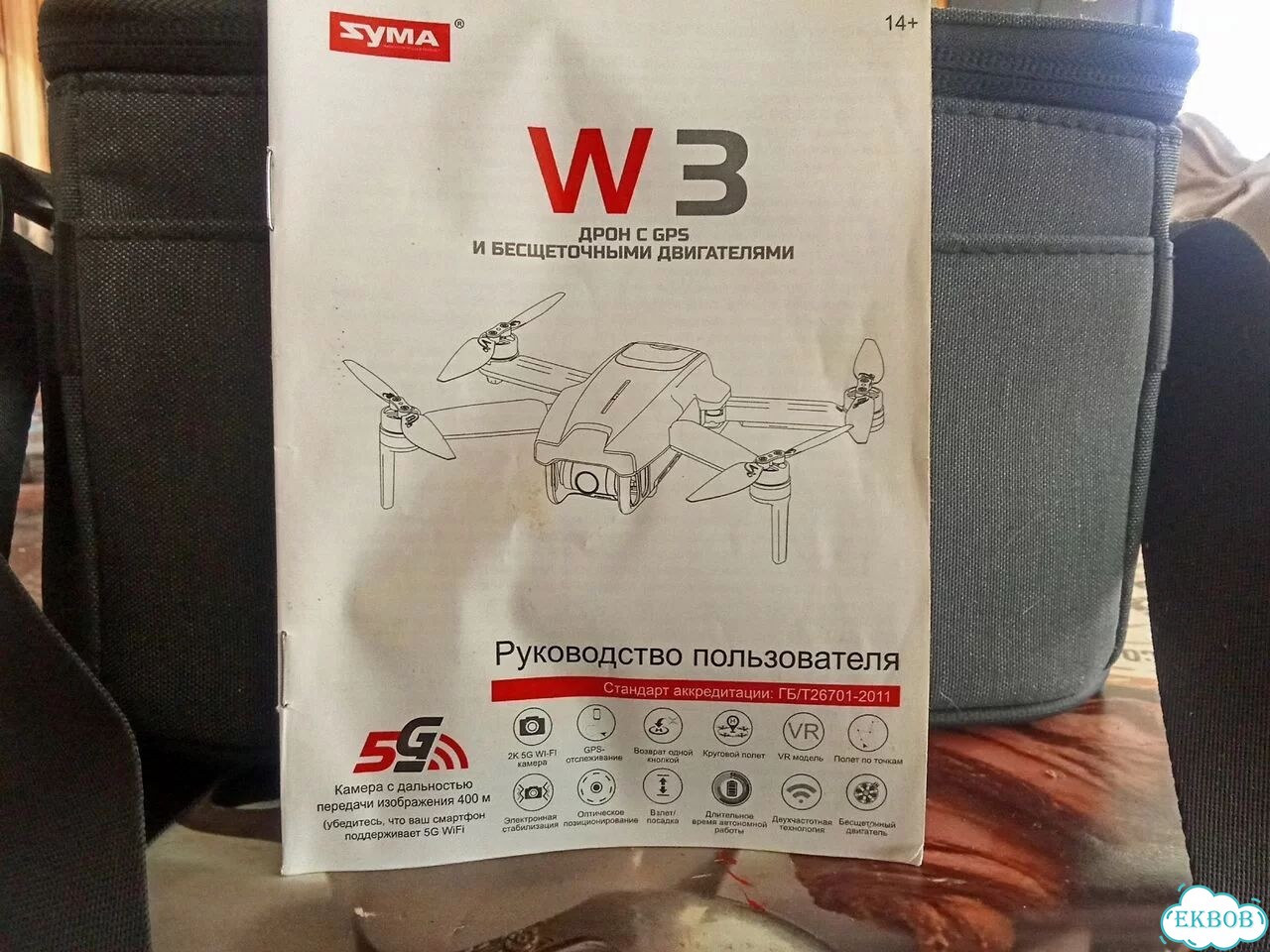 Квадрокоптер Syma W 3 фото 1