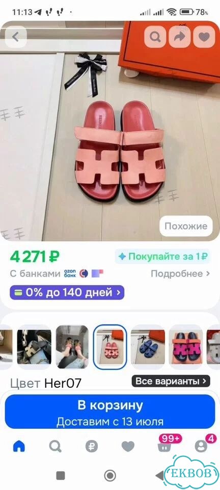 Сандалии женские 38 размер новые фото 6