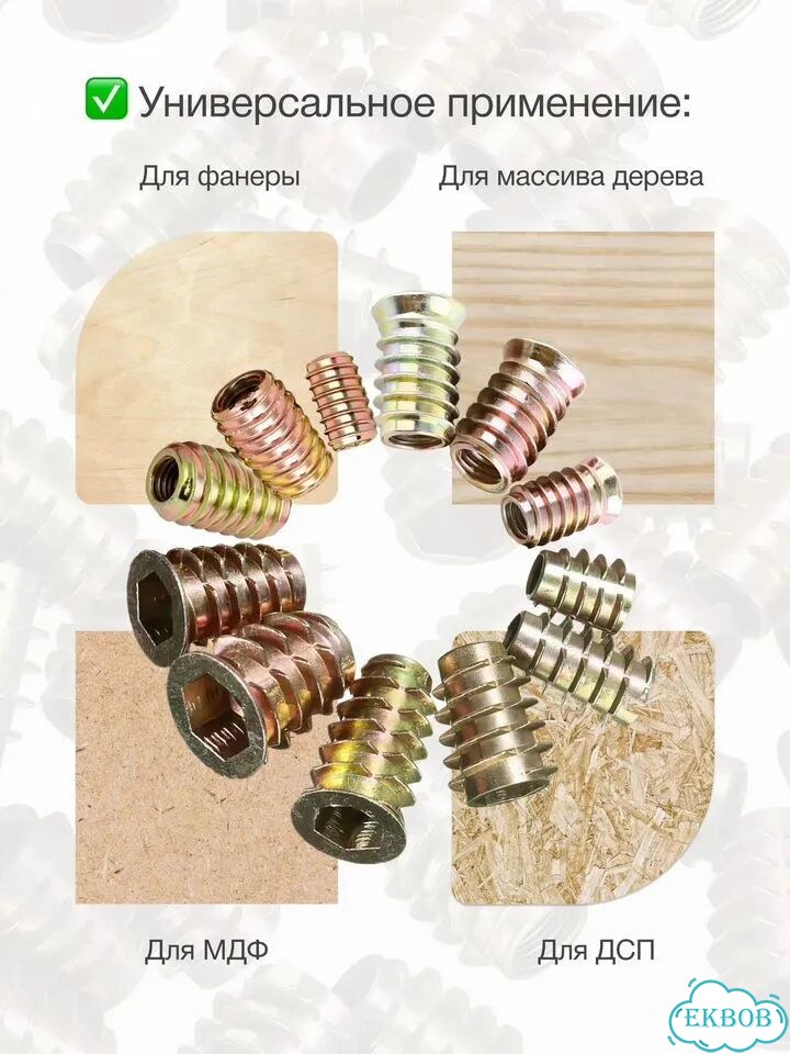 Мебельные футорки с внутренней резьбой оптом и в розницу фото 2