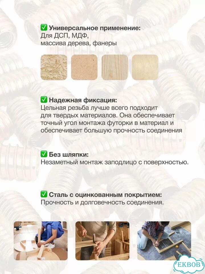 Мебельные футорки с внутренней резьбой оптом и в розницу фото 3