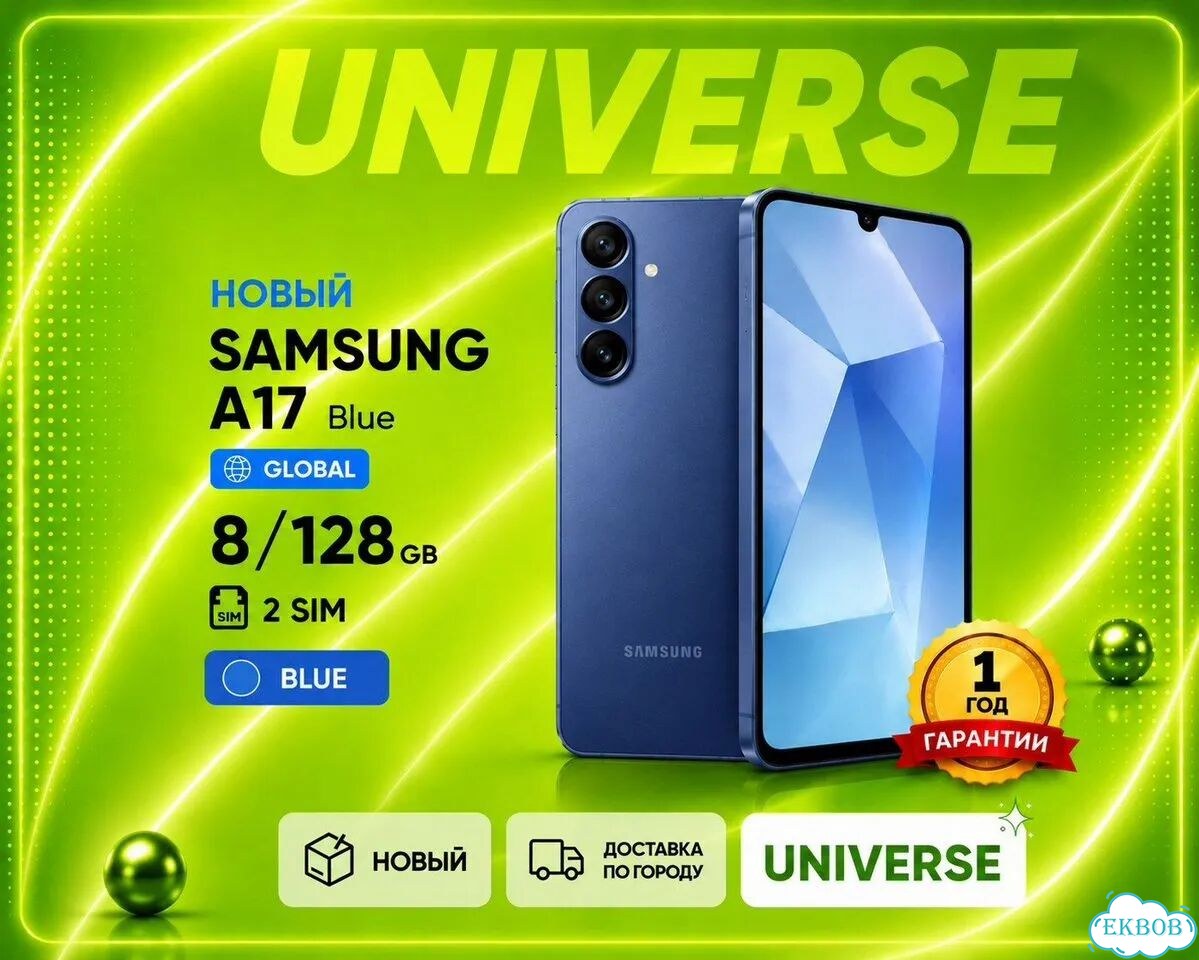 Samsung Galaxy A17, 8/128 ГБ, 2 SIM фото 1