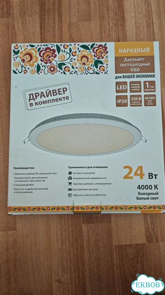 LED светильник 24 Вт 4000 К фото 1