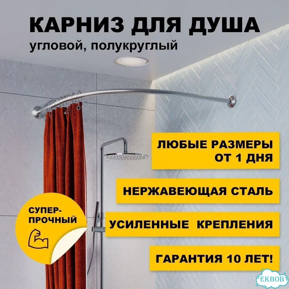 Карниз для ванной комнаты на заказ фото 2
