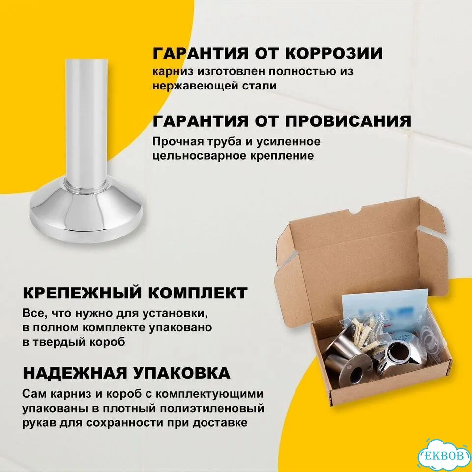 Полукруглый карниз для душа и для поддона фото 9