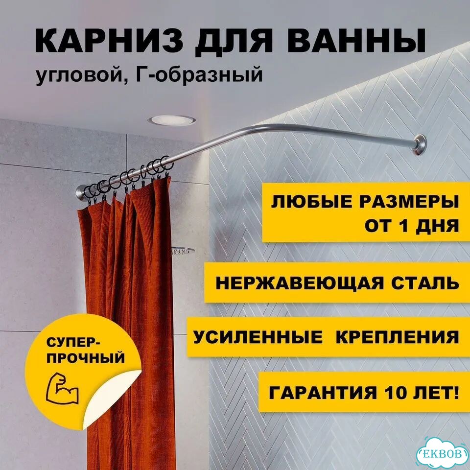 Г образный карниз на прямоугольную ванну 170х70 см фото 1