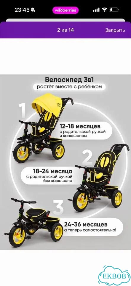 Трехколесный велосипед с ручкой фото 3
