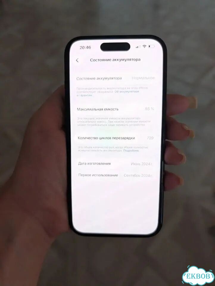 iPhone 15, 128 ГБ, SIM + eSIM фото 7