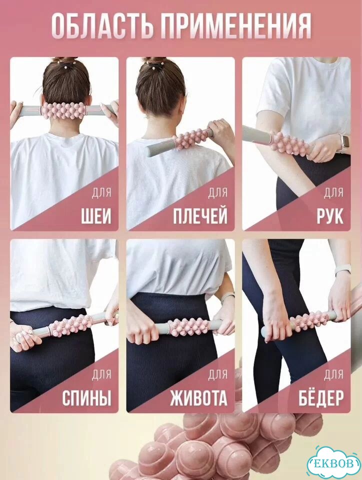 Массажный ролик МФР фото 4