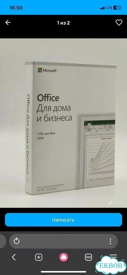 6 коробок Office 2019 для дома и бизнеса фото 1