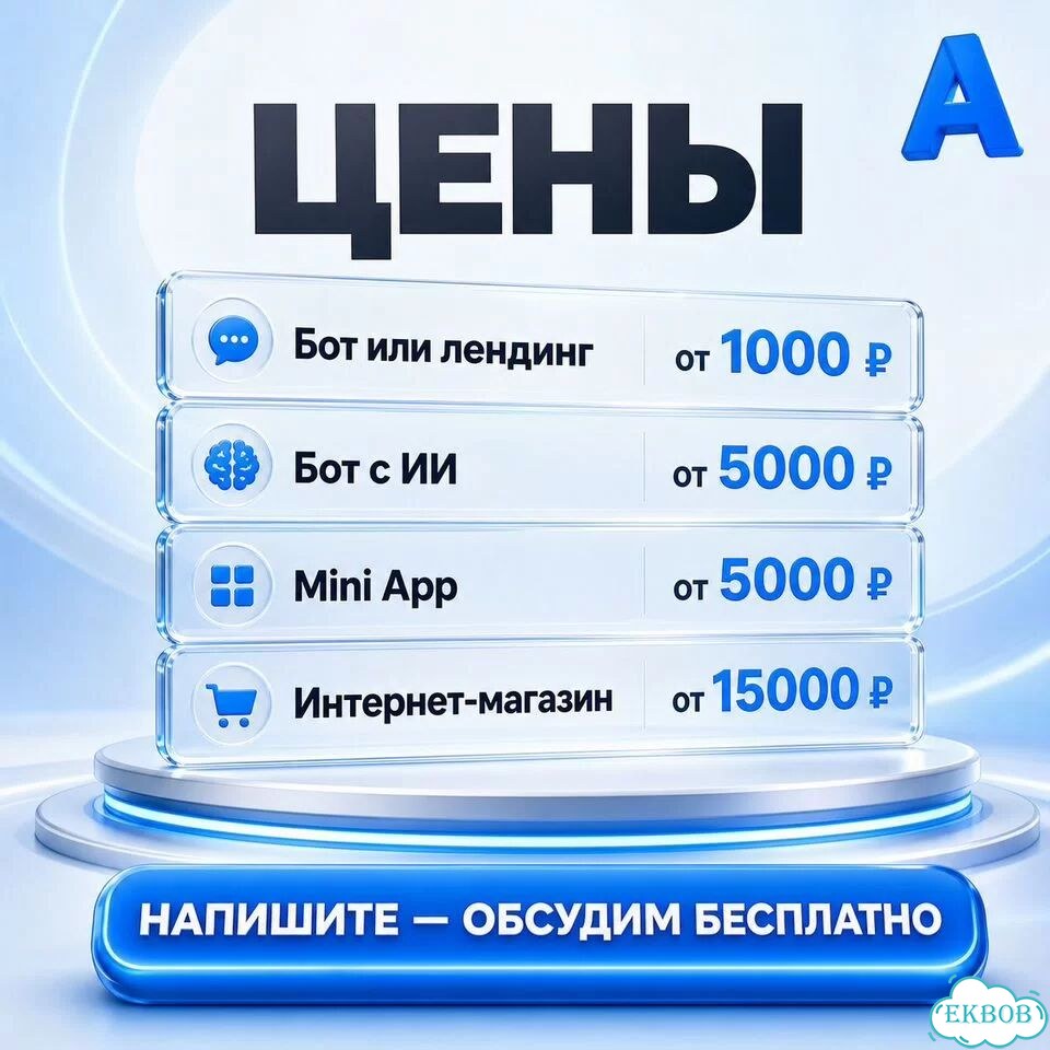 Telegram-бот, сайт, ии-агент под ключ за 1-3 дня фото 10