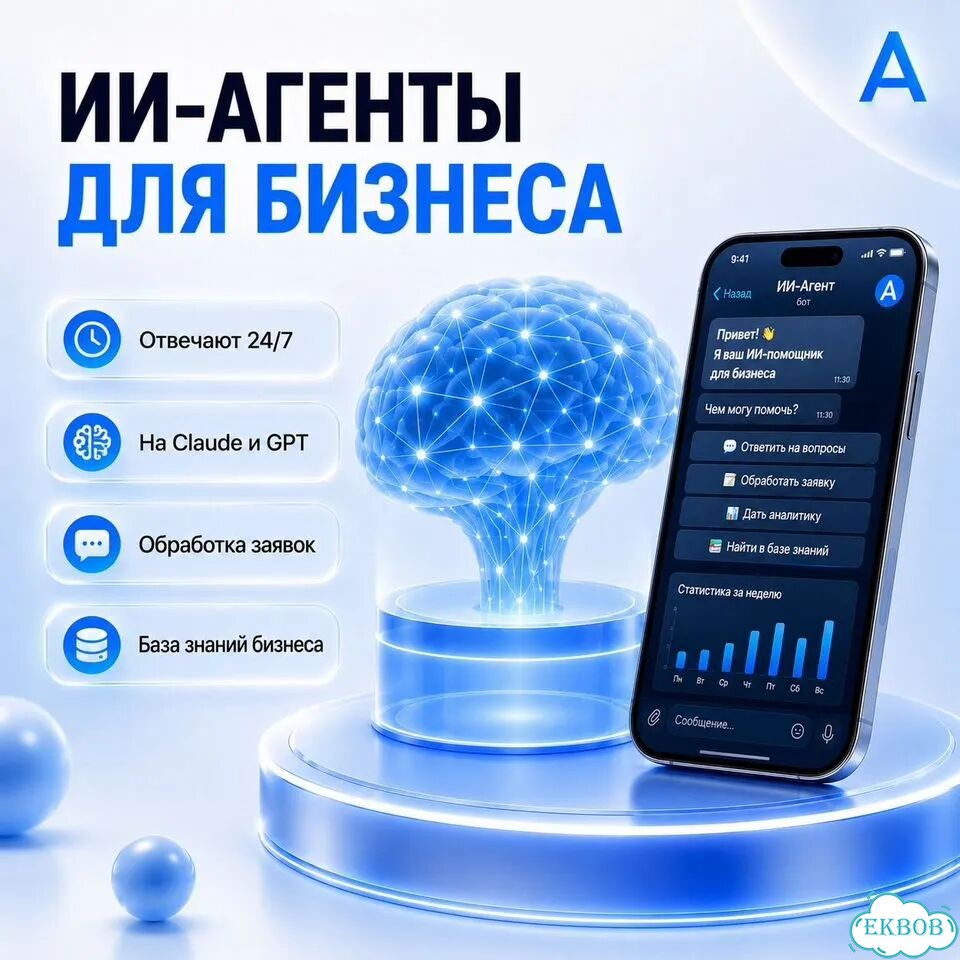 Telegram-бот, сайт, ии-агент под ключ за 1-3 дня фото 6
