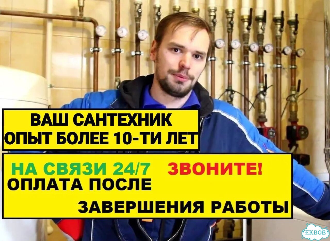 Сантехник Услуги Сантехника фото 1