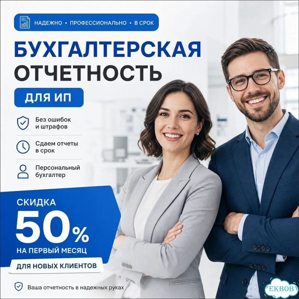 Бухгалтер для ИП ООО Маркетплейсы фото 1