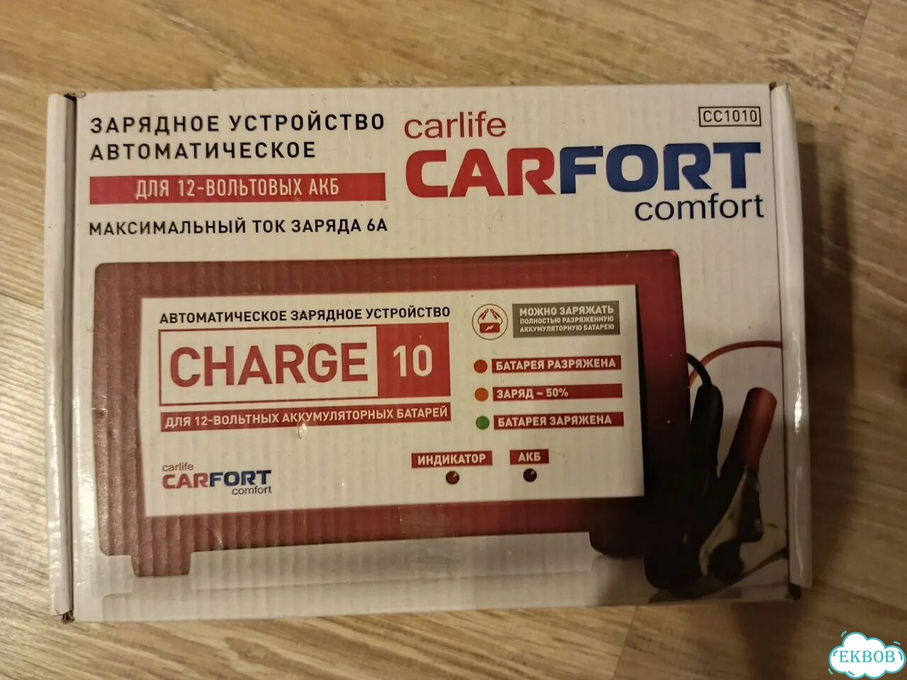 Зарядное устройство для автомобильных акб фото 1