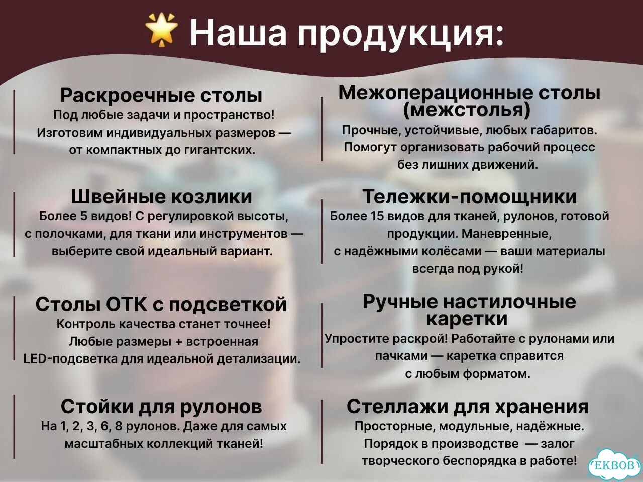 Раскройный стол с полкой 1.8*Х* 0.9 с Размоточным фото 2