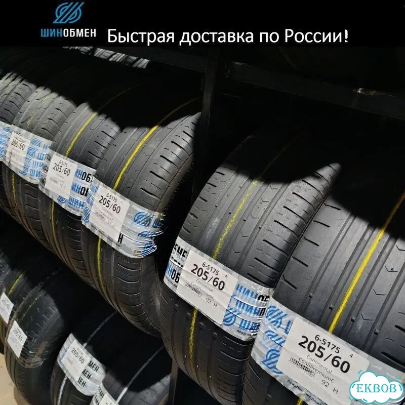 Continental ContiVikingContact 6 SUV 255/50 R19 109T фото 1
