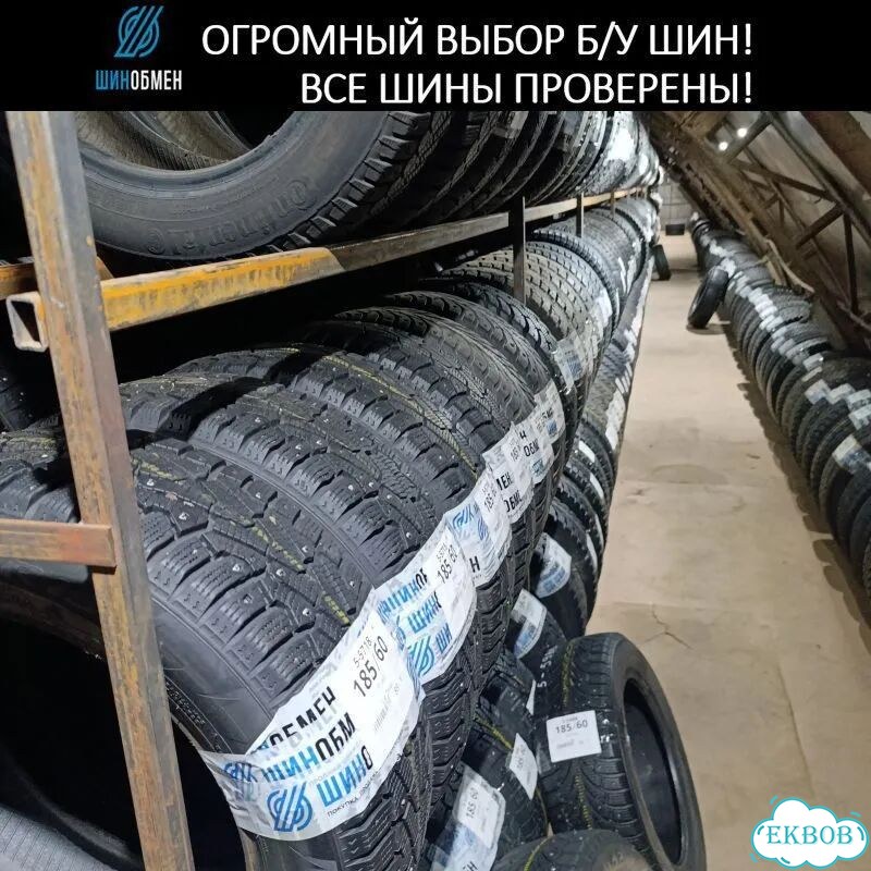 Kormoran SUV Stud 215/65 R16 104T фото 1