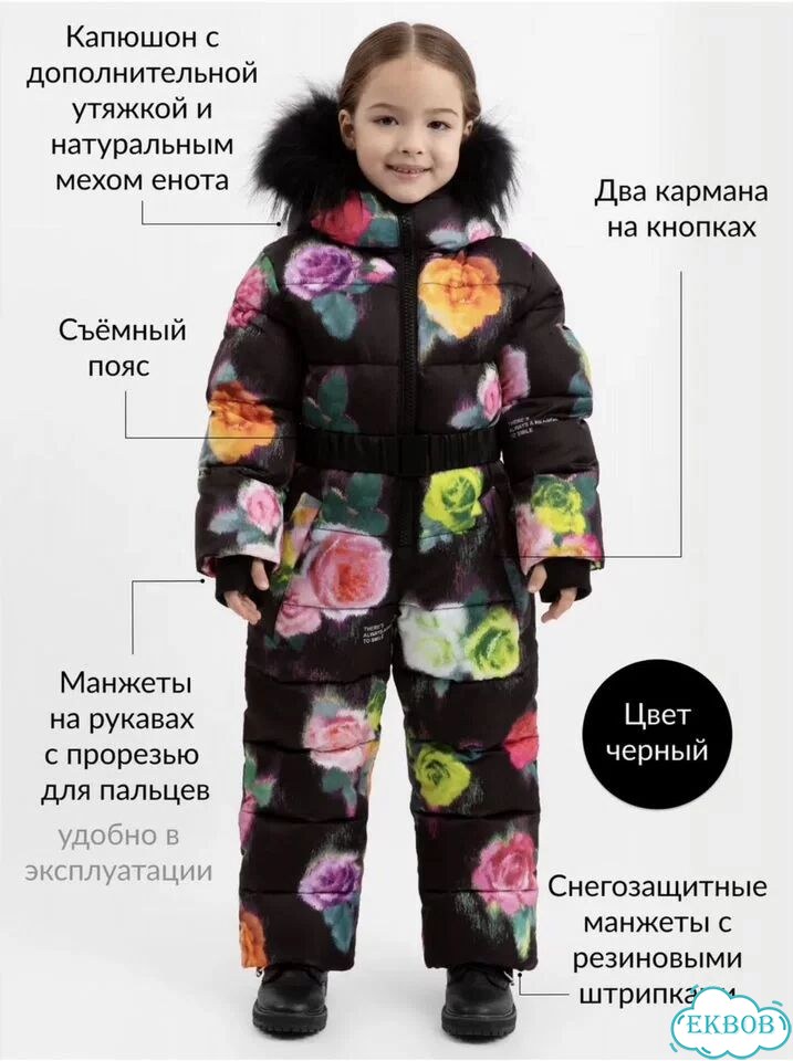 Зимний комбинезон для девочки Gulliver 110 р фото 6