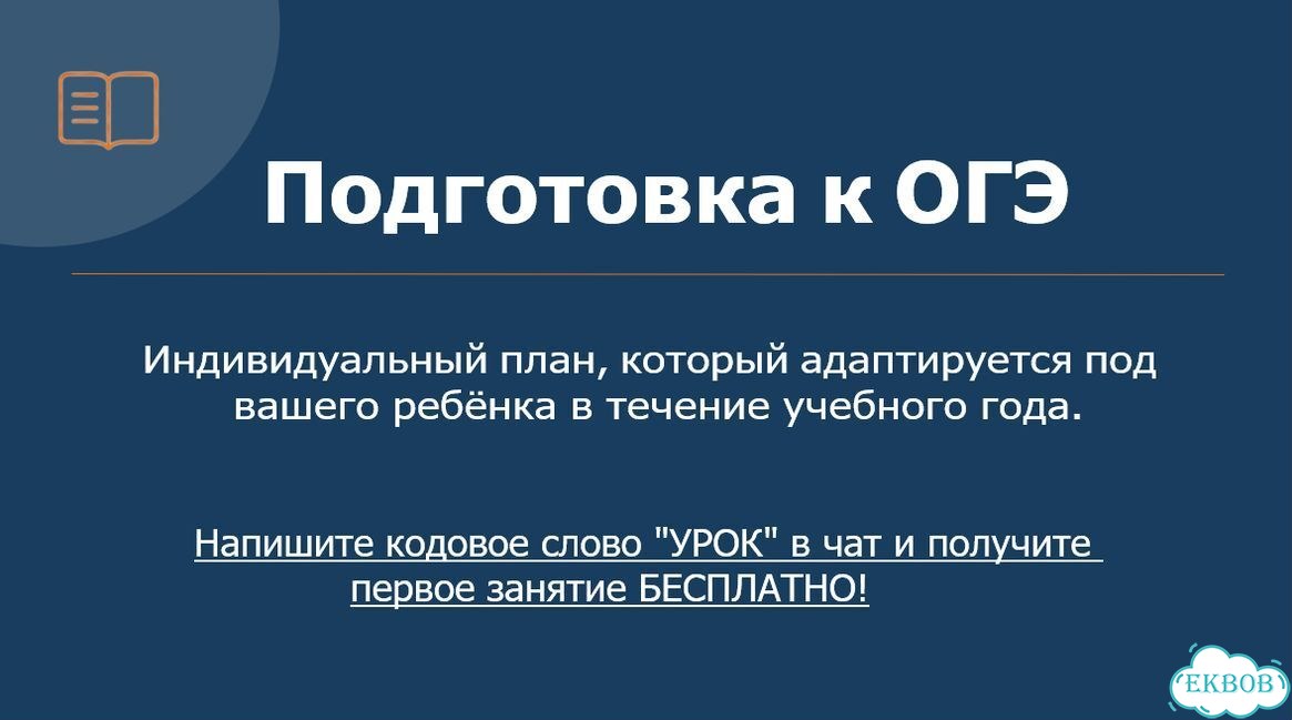 Репетитор по математике ОГЭ фото 3