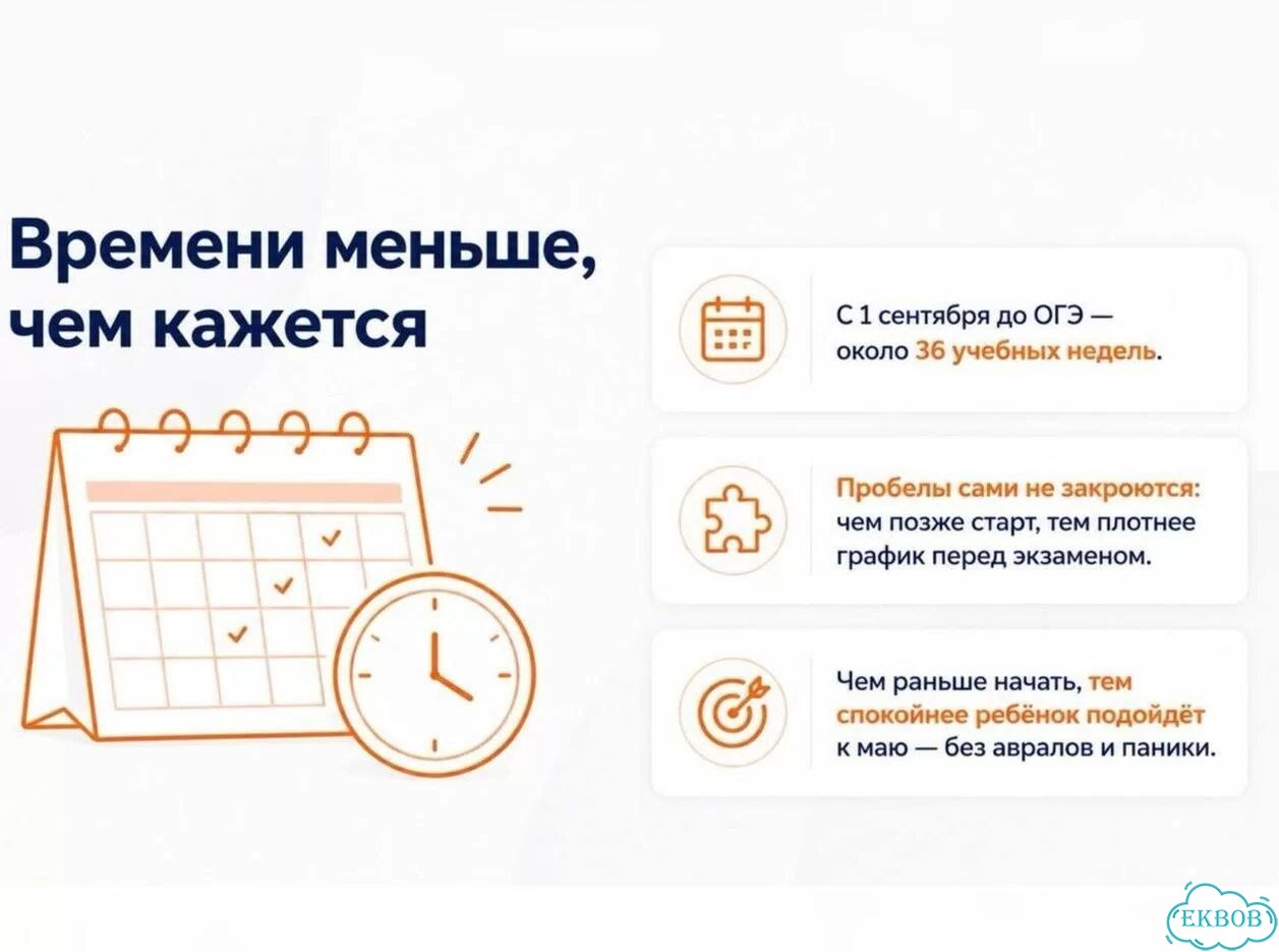 Репетитор по математике ОГЭ фото 8