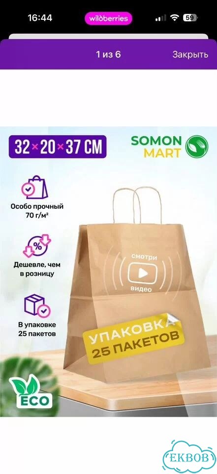 20 пакетов бумажных с кручеными ручками фото 1
