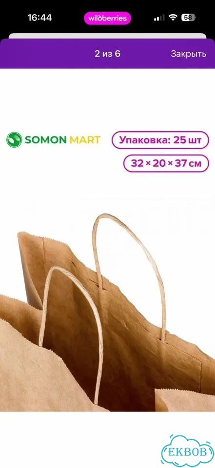 20 пакетов бумажных с кручеными ручками фото 2