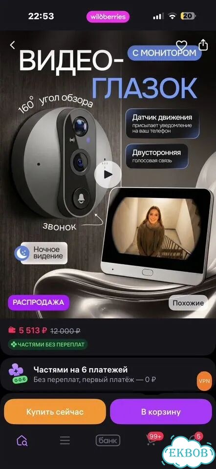 Видеоглазок фото 4