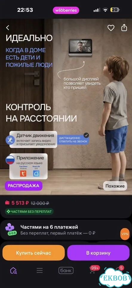Видеоглазок фото 5