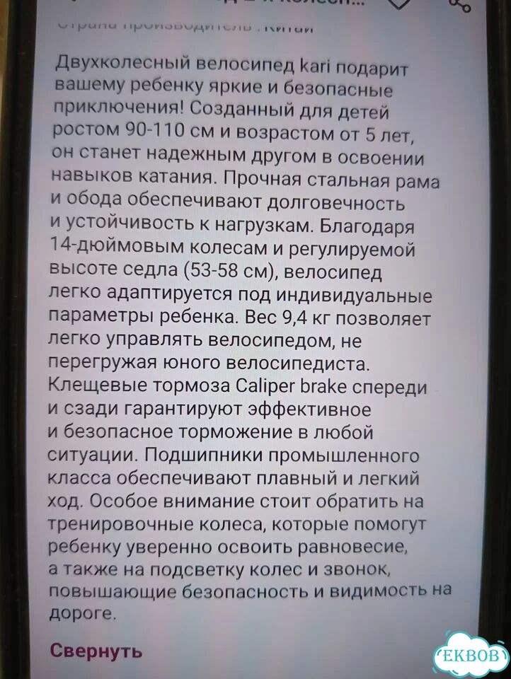 Детский трехколесный велосипед фото 10