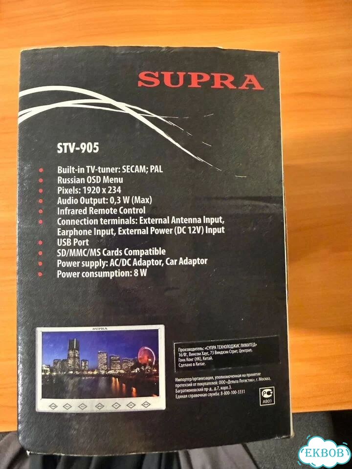 Телевизор в машину Supra фото 2