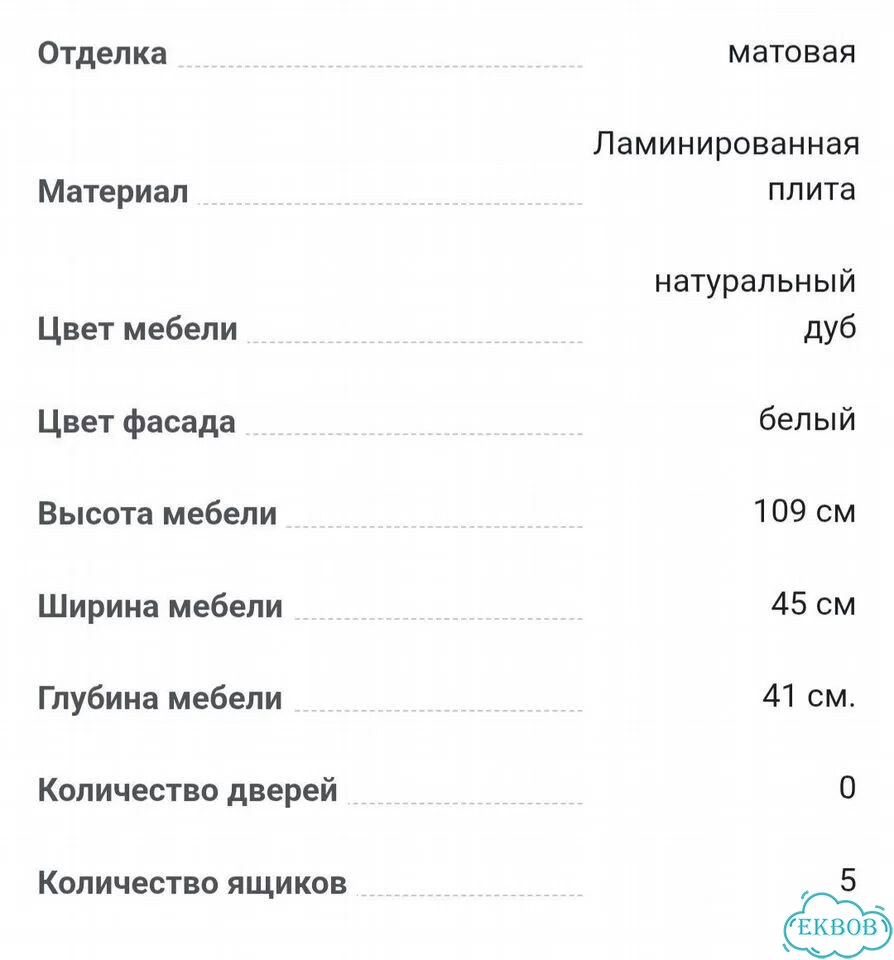 Комод с ящиками 45*109 фото 6