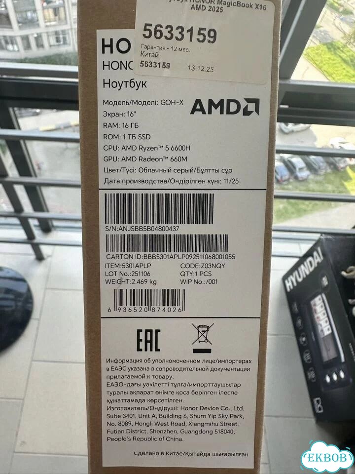 Honor magicbook x16 amd 2025 фото 7