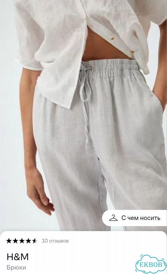 Брюки H&M лён Германия фото 9