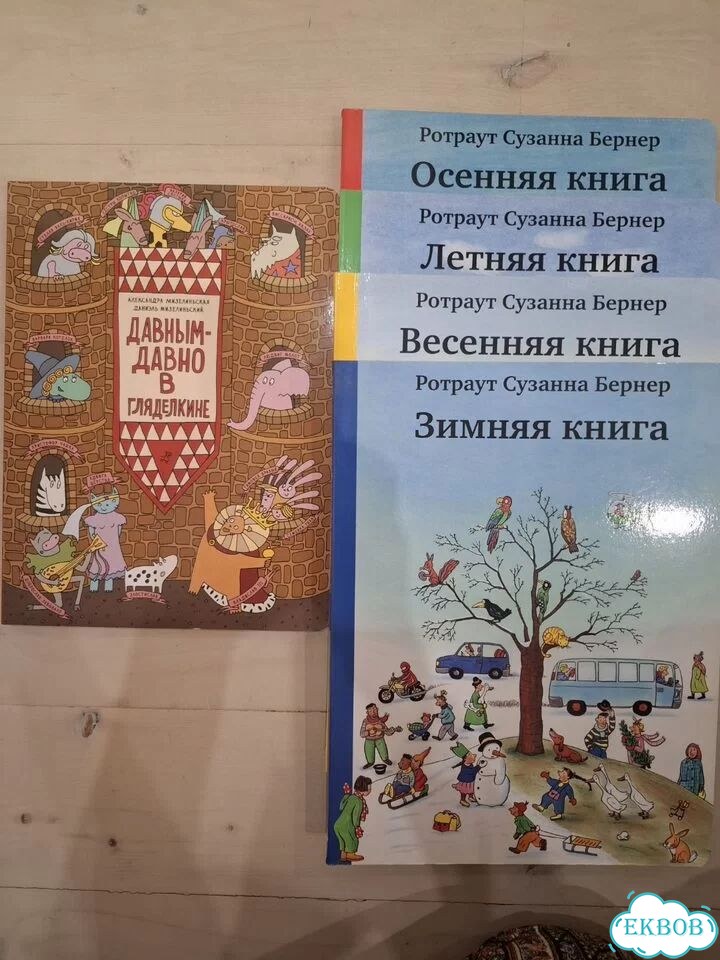 Детские книги фото 1