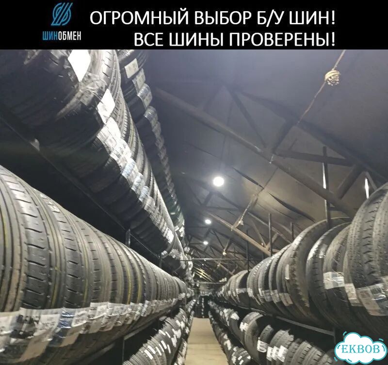 Michelin Energy Saver 205/55 R16 90Q фото 1