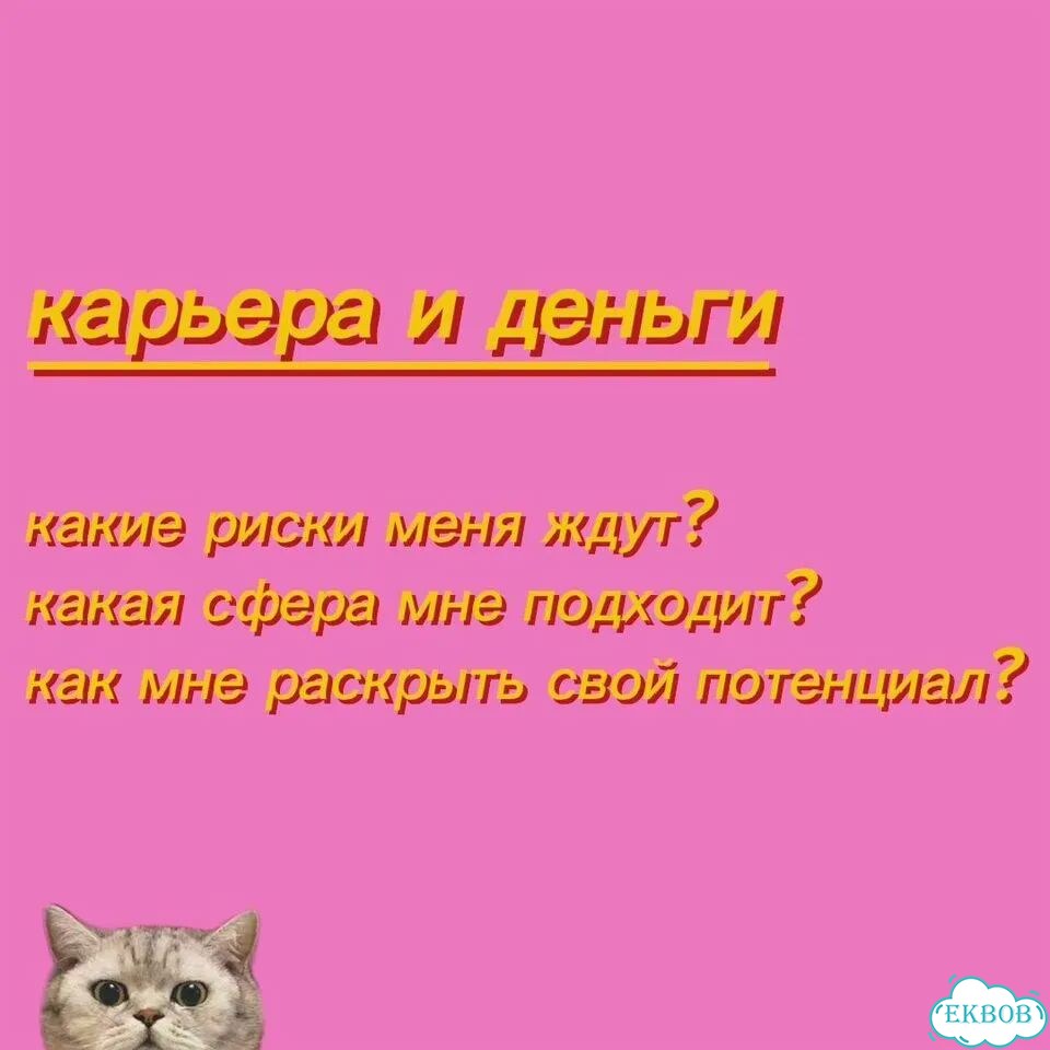 Расклад на картах фото 4