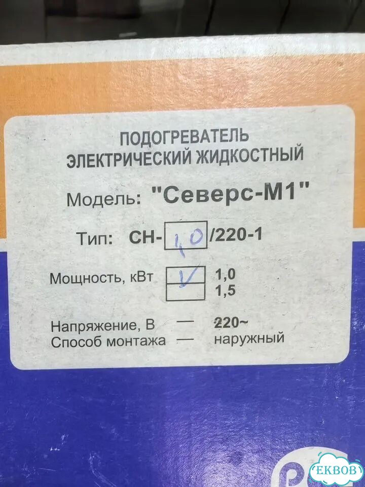 Подогреватель электрический жидкостный фото 2