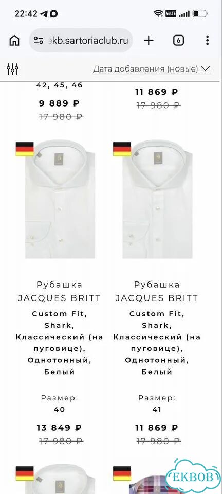 Рубашка Jacgues Britt 52-54 фото 6