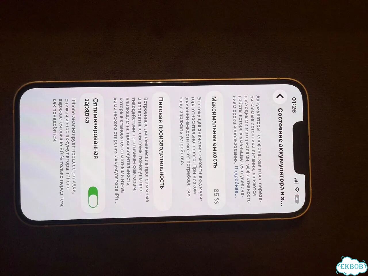 iPhone 13, 128 ГБ, SIM + eSIM фото 8