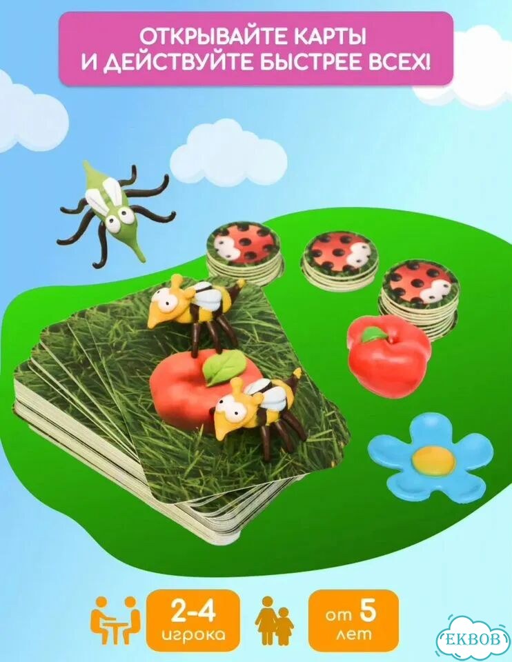 Mosquito москито djeco настольная игра фото 2