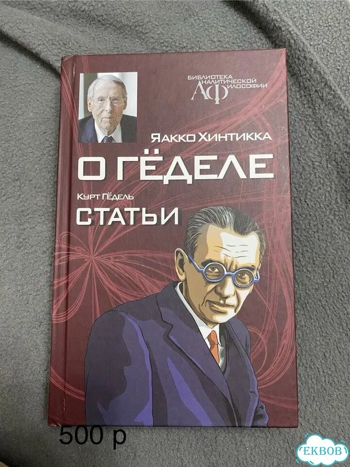Книги по высшей математике фото 5