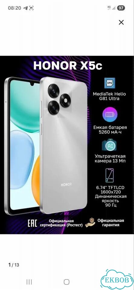 HONOR X5c, 4/64 ГБ, 2 SIM фото 1